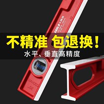 Horizontal ruler high-precision solid cast aluminum heavy-duty aluminum alloy fan small flat water ruler Yide national defense fall strong magnetic