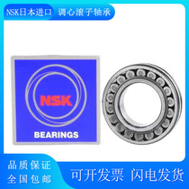  NSK bearings imported from Japan 22305 22306 22307 22308 22309 22310 Self-aligning rollers