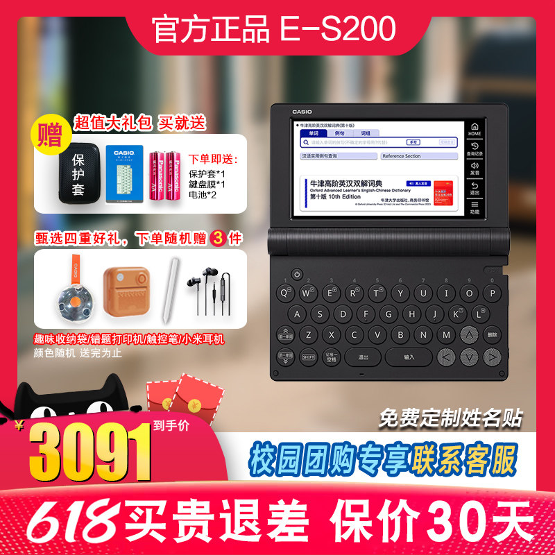 卡西欧电子词典-卡西欧电子词典促销价格、卡西欧电子词典品牌- 淘宝