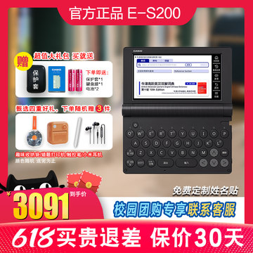 卡西欧电子词典E-Z300 中日英 卡西欧电子词典-卡西欧电子词典促销价格、卡西欧电子词典品牌- 淘宝