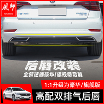 19-20-21 new Steng modified rear lip RLine modified parts tail lip explosion modified sports appearance rear spoiler