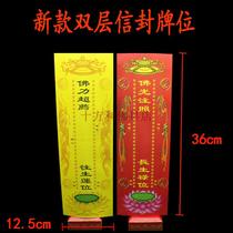 36*12 5cm new double-layer envelope paper card blessing Yan Sheng Peng Yan Sheng Peng Envelope tablet paper