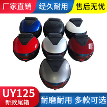  Motorcycle tail box Calf Qiaoge quick release large electric car UY125 new small dolphin UU125 trunk
