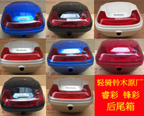 Suitable for light riding Suzuki Ruicai tail box QS125T-4-4C-3A-5 Fengcai trunk UU125 universal cargo box