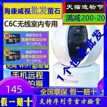 Hikvision Fluorite cloud C6C C6CN electrodeless patrol version Home wireless remote fluorite CP1 surveillance camera
