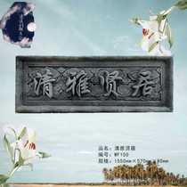 Chinese-style antique brick carving plaque Chinese-style door head plaque brick carving Courtyard door head door plaque brick carving Qingya Xianju