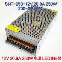 220V to 12v monitor display DC power LED light with 250W transformer LQ-250-12V 20 8A