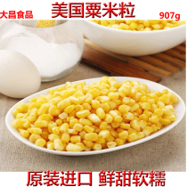 Dachang American Corn Grain 907g Original Imported Salad Fried Rice Roasted Semi-finished Vegetable Restaurant Sweet Corn