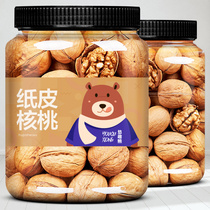 Walnut Thin Shell 2021 New Products Thin Skin Paper Original 2 Jin Walnut for Pregnant Women Nuts Snacks Snack Food