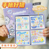 Paper Dyeing 100 handbooks Stickler Sets of Wind Zoo small-class Decorated Small Pattern Handbooks MATERIAL COLLAGE