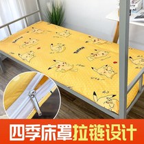  Dormitory bed dust cover Student bed cover Single double bed cover Non-slip fixed mattress dust cover