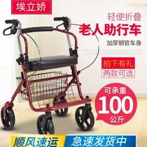 The elderly trolley can sit on the elderly shopping cart to buy food Lightweight folding walking walker crutches four-wheeled scooter