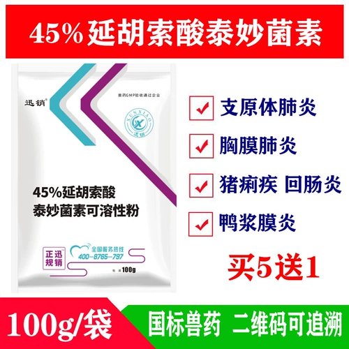 Звери Тай Миаоюкин Чжираогу Цзиньяно кислоту растворимая розовая свинина восстановлена ​​пнелиция куриная утка глютенит пневмония пневмония