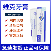 Vic Toothpaste Cat Toothbrush Dog Toothbrush Toothpaste Set Tartar Deodorant Pet Toothpaste Edible