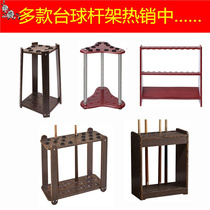 Billiard rod frame 6-hole vertical billiard wear-resistant density plate rod frame 10-hole floor rod frame for ball room
