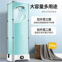 Household small dryer folding clothes dryer infant clothing disinfection portable storage quick-drying dormitory aluminum alloy