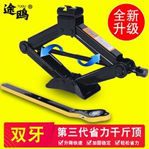 Lightweight household crank non-slip extended tricycle portable supplies off-road vehicle Small Jack minimum mini