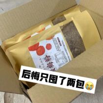 Embroidered furniture produced Beef Dry Cheese Fruits Meat Sour Plum Powder Summer Cool Casual Drinks plum soup Shaanxi