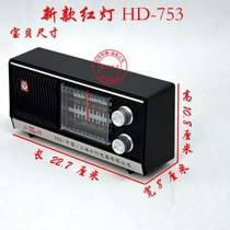 Red Light HD-753 New Battery Improved Desktop Semiconductor Single Band Radio Retro vintage