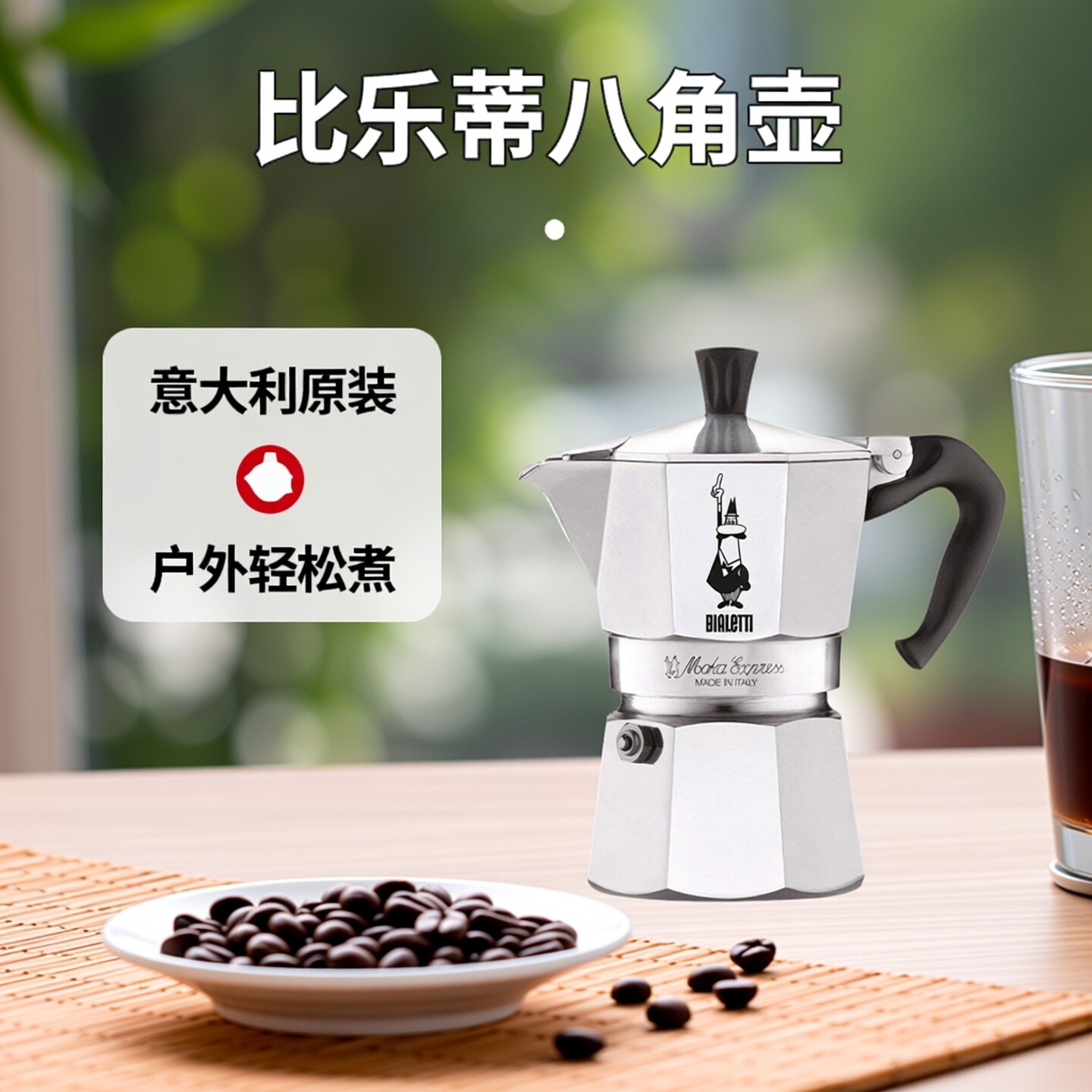 比乐蒂摩卡壶3杯-比乐蒂摩卡壶3杯促销价格、比乐蒂摩卡壶3杯品牌- 淘宝