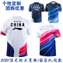 2020 Tangyou Cup badminton suit custom men and women national team competition sportswear short sleeve jersey big match suit