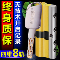 Lock core anti-theft door lock cylinder household Universal mechanical lock door old all copper lock core Super C