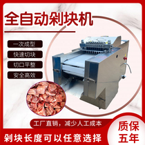 Small automatic multifunctional electric chop fresh chicken duck fish goose frozen meat secondary molding commercial bone cutting machine