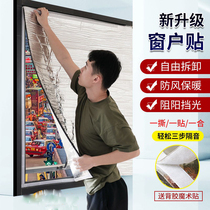 Window sound insulation artifact facing the street shading winter windows to keep out the cold road noise-absorbing film insulation curtain sound-absorbing material