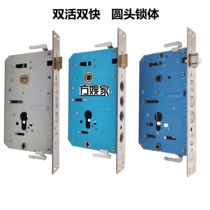Sal1 semi-Steel all-steel fingerprint lock round head lock body double fast lock body Square home
