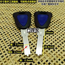FBE204 for two-color display home C- level blade key embryo color random key embryo son-in-law family