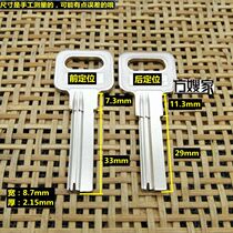 FX301 Fang sister-in-laws house applies Wanjia front positioning rear positioning key embryo Key embryo Fang sister-in-laws house