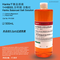 Hanks Balanced Salt Solution 1 × HBSS with calcium magnesium-containing phenol red 500mL PH1508 PHYGENE]