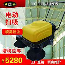 Push-type electric sweeper industrial plant workshop with warehouse road industrial sweeper property sweeping car