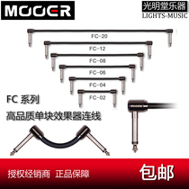 Mooer Magic Ear FC-2 4 6 8 12 20 28 Guitar Bass Single Block Effect Cable