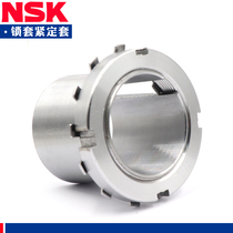 Japan imported NSK bearing set sleeve lock sleeve H3034 H3036 H3038 H3040 H3044