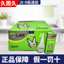 For a long time 502 glue JS-8 ZS-8 rapid strong rubber shoes with rubber Universal Wood Metal repair