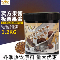 Yifang Tiramisu chestnut jam baking milk tea shop special raw material puree pulp granules commercial chestnut crushed