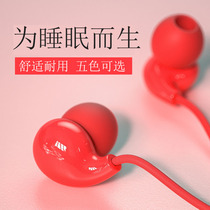 WK pillow sleep special non-pressure in-ear headphones wired Huawei general soft rubber plug anti-noise elbow design