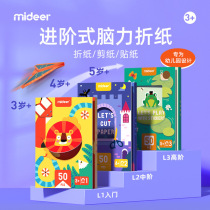 Childrens age advanced brain 3d three-dimensional origami handmade DIY fun cut stickers color cardboard set