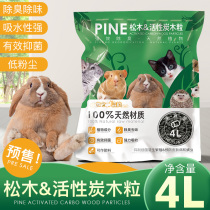 Active carbon deodorant absorbent pine wood Wood Grain Curd Urine Sand Rabbit Dragon Cat Dutch Pig Hamster Small Darling Mat supplies