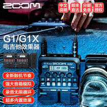 ZOOM electric guitar integrated effect device G1 FOUR G1X FOUR built-in drum machine recording loop speaker simulation