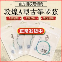Dunhuang guzheng strings A type of string ancient zither strings 1-5 strings 1-21 strings can be bought