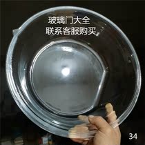 Haier automatic drum washing machine original front door opening cover observation window glass basin window transparent 70-1012