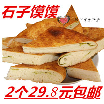 Gansu specialty Lintao characteristic Xin shop stone steamed bun early snack manual vacuum