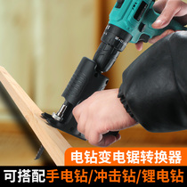 Electric drill to power saw conversion head to reciprocating saber saw Electric saw Household small handheld mini universal hand saw