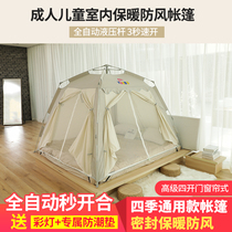 Automatic tent Indoor bed Home use Adult children winter room warm wind cold thickened anti-mosquito folding