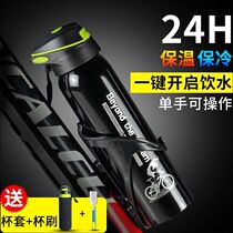  Bicycle riding water cup Outdoor mountain road bike insulation kettle Bicycle equipment accessories Sports constant temperature water cup