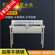 Stainless steel commercial double star sink sink kitchen wash basin dishwashing basin disinfection pool with bracket
