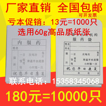 Custom Small Western Medicine Bag Paper Inside Medication Bag Western Medicine Paper Bag Bag Medicine Paper Small Medicine Bag Can Be Customized