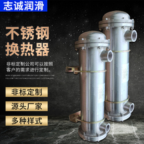 Jiangsu factory direct stainless steel heat exchanger 304316 marine industrial hydraulic press cooler